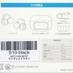 「S10 ワイヤレスイヤホン Bluetooth V5.4　新品未開封」の画像
