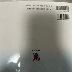 関係法規の画像