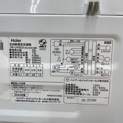 R239 ☀️ 2024年製の高年式♪ Haier 洗濯機（洗濯4.5㎏) JW-U45EA ⭐ 動作確認済 ⭐ クリーニング済の画像