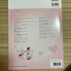 ディズニー 譜面ピアノの画像
