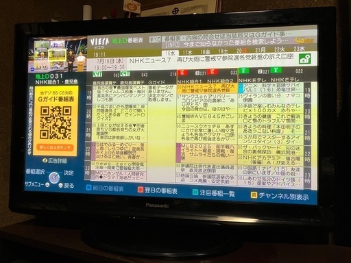 プラズマテレビ　Panasonic TH-P42S2