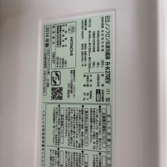 【決まりました】日立　冷蔵庫の画像