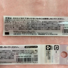 フリクション、替芯の画像