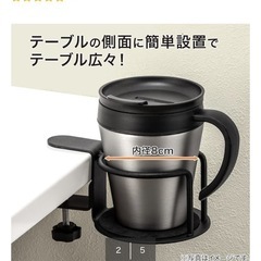 【譲渡】
ニトリ　ドリンクホルダーの画像