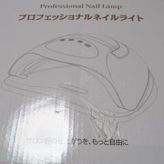 ジェルネイルライトの画像