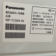 【分岐水栓付き】パナソニック　食器洗い乾燥機　NP-TCM4　2019年製 の画像