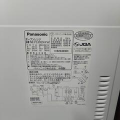 Panasonic NE-FS30E9 オーブンレンジ パナソニック 電子レンジ オーブンの画像