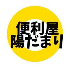 どなたかいませんか？