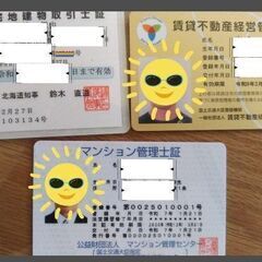 もう、ダラダラ勉強はやめましょう❗宅建合格を支えます***の画像