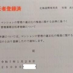 もう、ダラダラ勉強はやめましょう❗宅建合格を支えます***の画像