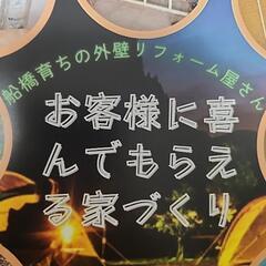 【外壁塗装､内装リフォーム】お任せください！