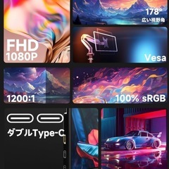 18.5インチ　モバイルモニター　の画像