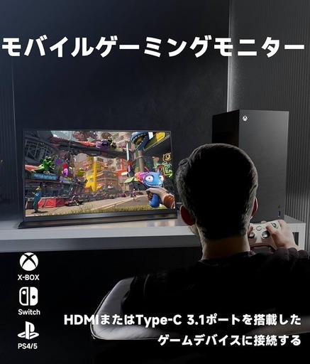 18.5インチ　モバイルモニター　