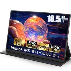 18.5インチ　モバイルモニター　の画像