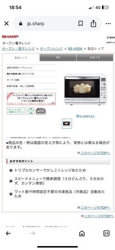 家電3点セット