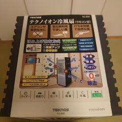 テクノイオン冷風機の画像