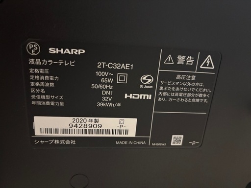 【美品❤️SHARP 】32V液晶テレビ