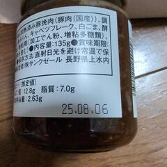 値下げ‼️ご飯のお供久世福（未開封）の画像