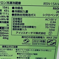 美品★2022年に約35000円で新品購入ですがほぼ未使用美品の冷蔵庫の画像