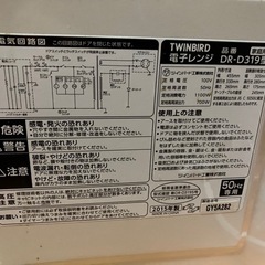 電子レンジの画像