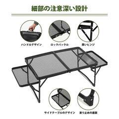 キャンプ テーブル 高さ調整 メッシュテーブル 折りたたみ コンパクト収納袋付の画像