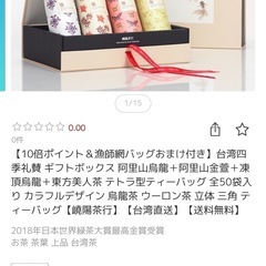 台湾　お茶の画像