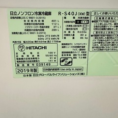 冷蔵庫 日立の画像