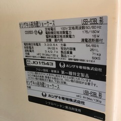ホシザキ冷蔵ショーケース の画像