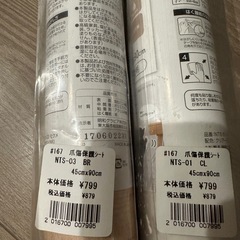 日本製　PET爪傷保護シート2つセット　新品未使用✨の画像