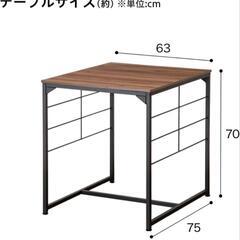ニトリ食卓3点セット(NP 6375 ミドルブラウン)の画像