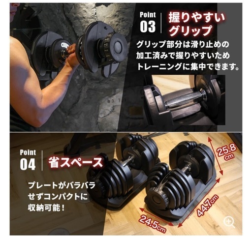可変式ダンベル 5〜40kg MRG 17段階 2個セット