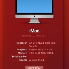 【iMac 27インチ 2017年モデル】(ヒビあり)の画像