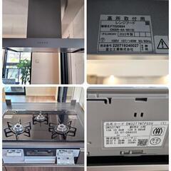 JTH06-K1◇ タカラスタンダード ◇ W2430mm ◇ 左シンク システムキッチン+カップボード ◇ 展示品の画像