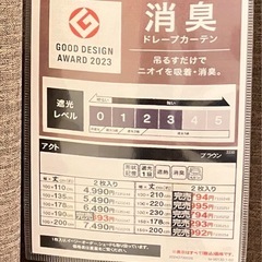ニトリ　カーテン　ブラウンの画像