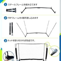 ♦︎⑥新品 サッカーゴールの画像