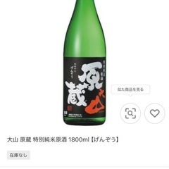 日本酒の画像