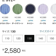 ラッシュガード130の画像