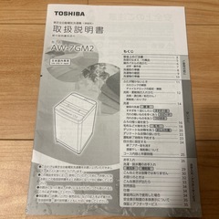 TOSHIBA 洗濯機の画像