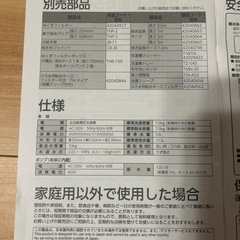 TOSHIBA 洗濯機の画像