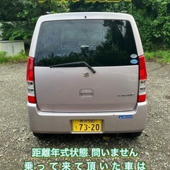 ワゴンR 車検令和9年7月迄 タイミングチェーン 乗って帰れますの画像