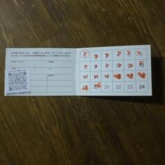 菓の森　スタンプカードの画像
