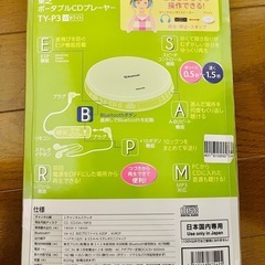 ★ジャンク品　ワイヤレスCDプレイヤーの画像