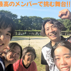 7/20(日) チームボラスタ急募🙂‍↕️　一緒にお祭り楽…