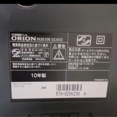 32型テレビ(液晶)の画像
