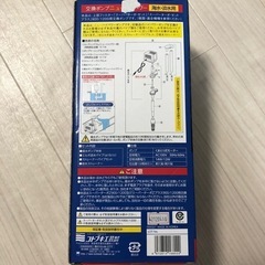 上部フィルター交換ポンプ、コトブキ900/1200の画像