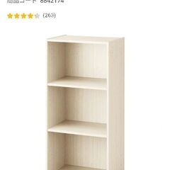 【7月下旬売却予定】ニトリ【1000円!!】カラーボックス3段収納
