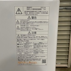 美品 東芝 4.5キロ 洗濯機 2022年製の画像