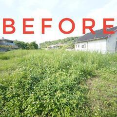 【草刈代行受けております。】