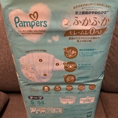 【専用】パンパース　おむつ　テープ　Sサイズの画像