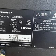 【決まりました】★SHARP AQUOS 液晶カラーテレビ LC-32H40 2017年製 の画像